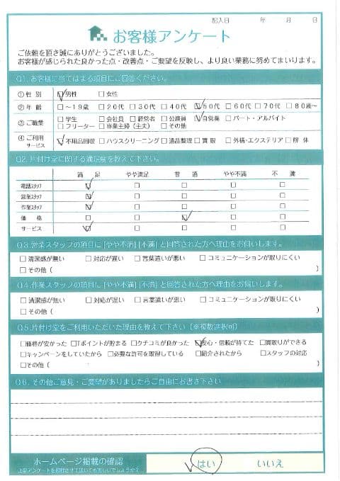 M様 アンケート