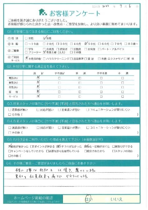 K様 アンケート