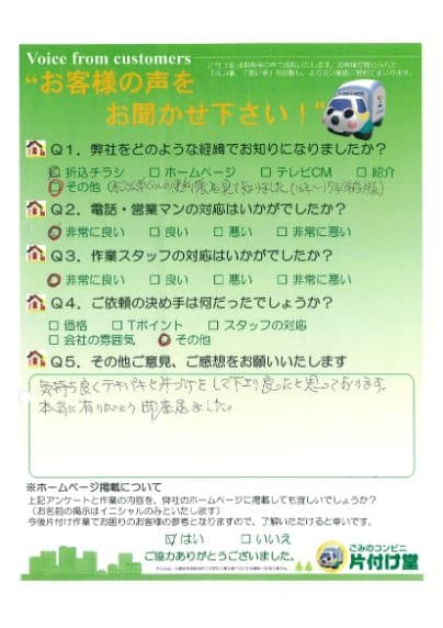 null アンケート