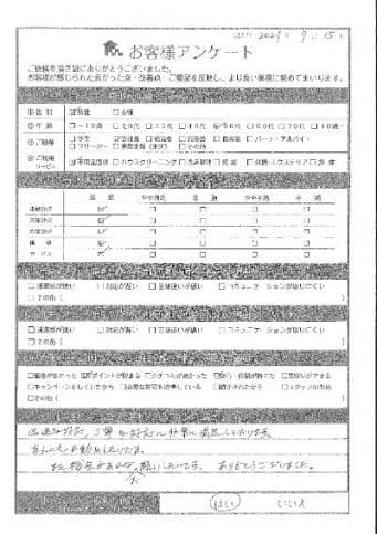 M様様 アンケート