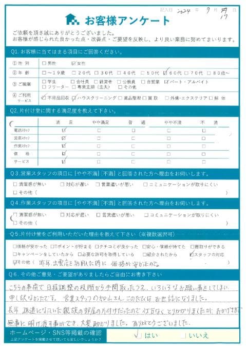 T様 アンケート