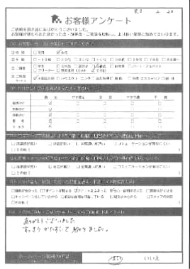 T様 アンケート