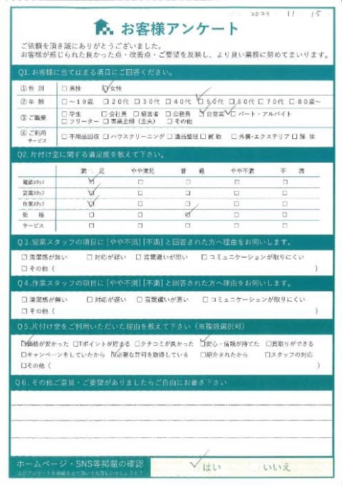 H様 アンケート