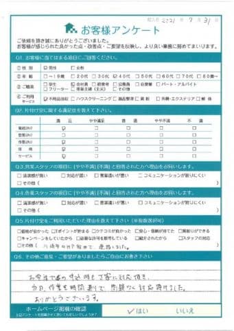 K様 アンケート