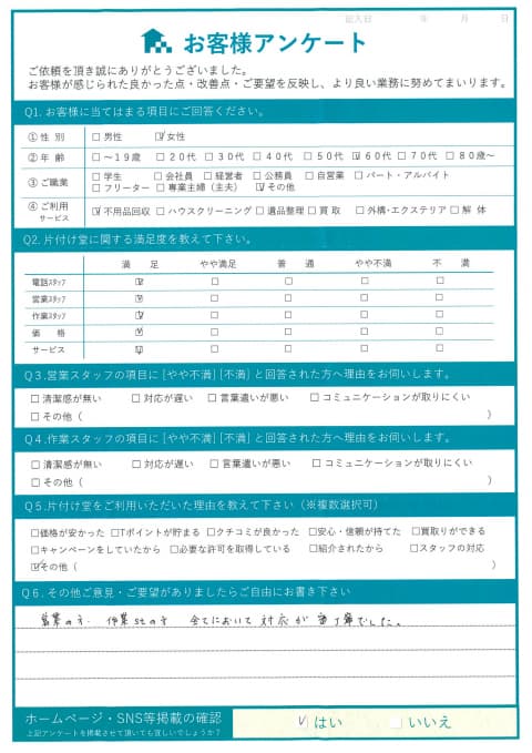 M様 アンケート