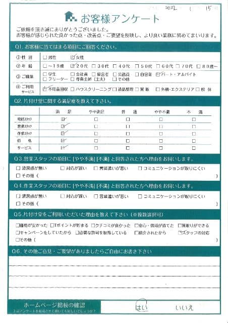 K様 アンケート
