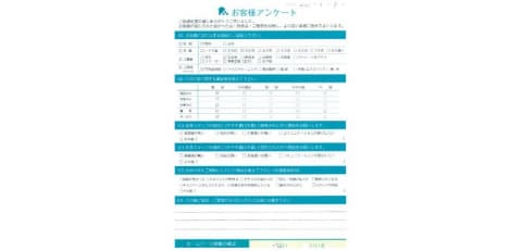 Y様様 アンケート