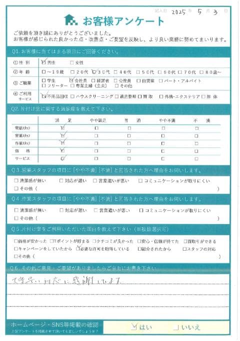M様 アンケート