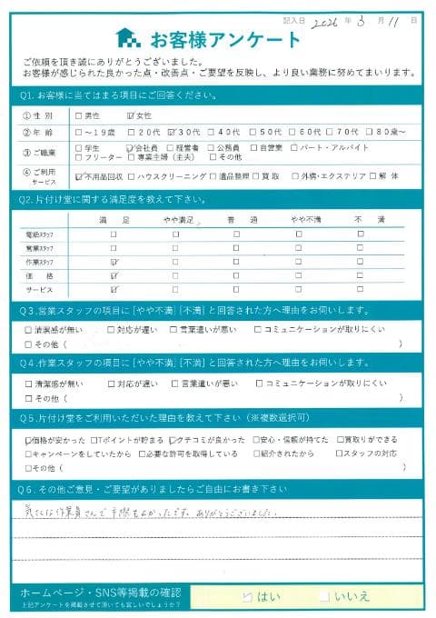 T様 アンケート