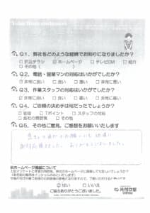 null アンケート