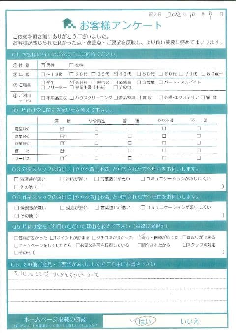 F様様 アンケート