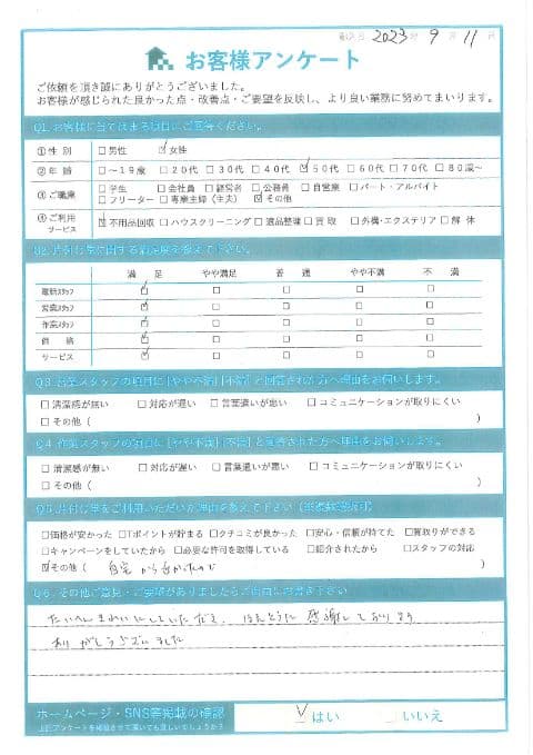 T様様 アンケート