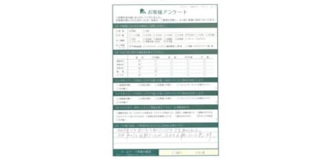 F様 アンケート