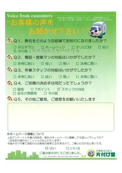 null アンケート
