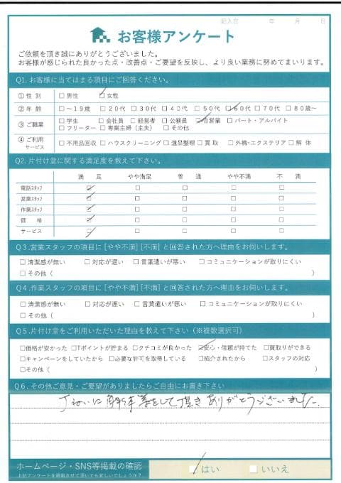 O様 アンケート