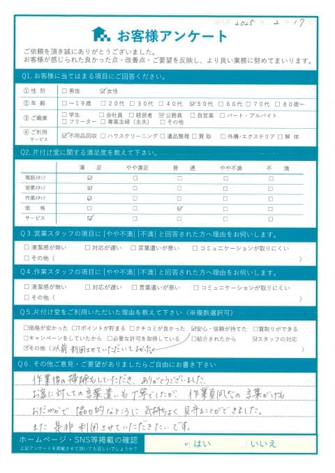K様 アンケート