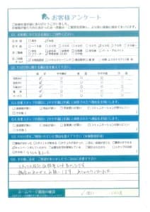 N様 アンケート