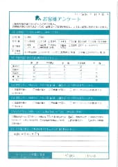 O様 アンケート