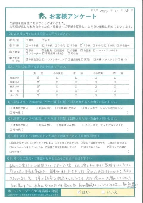 M様様 アンケート