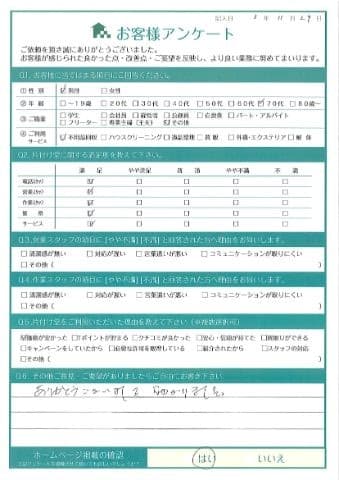 M様 アンケート