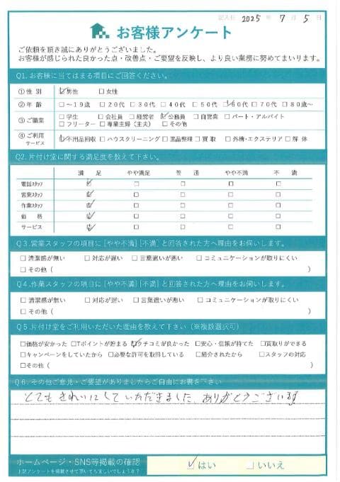 T様 アンケート