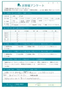 M様 アンケート