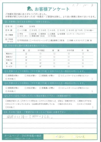 M様 アンケート
