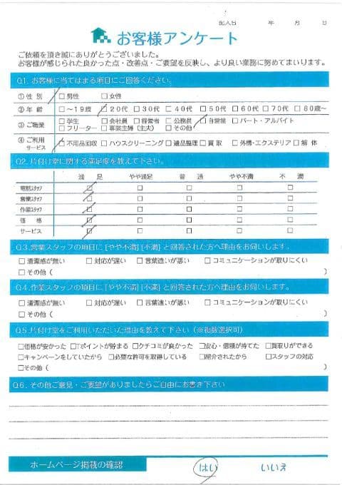 N様様 アンケート