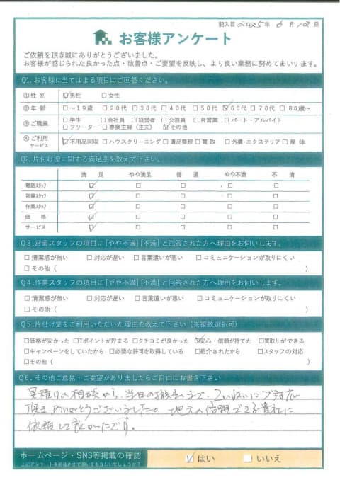 M様様 アンケート