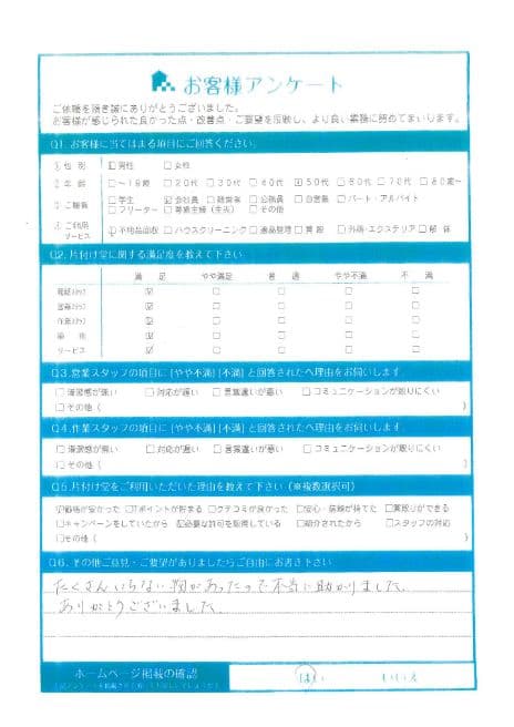 T様 アンケート