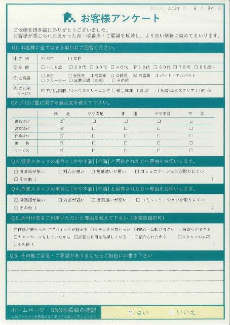 G様 アンケート