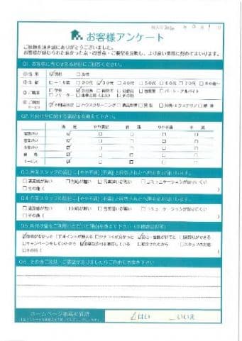 H様 アンケート