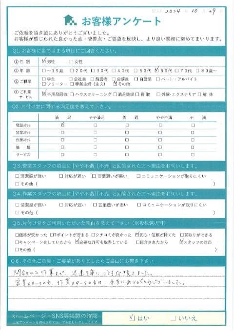 Y様様 アンケート