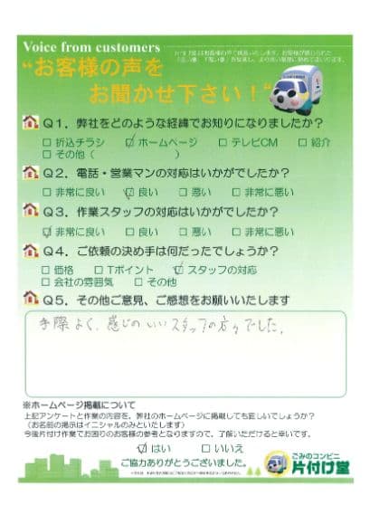 M様様 アンケート