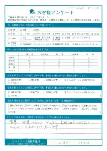 M様 アンケート
