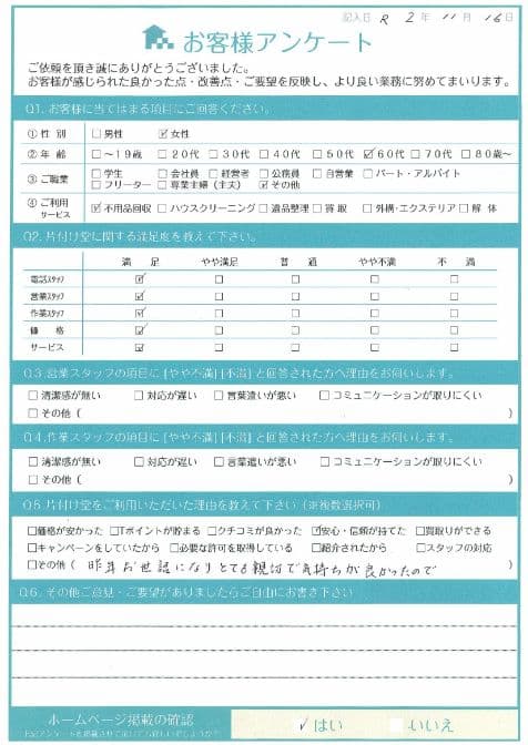 K様様 アンケート