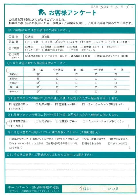 A様 アンケート