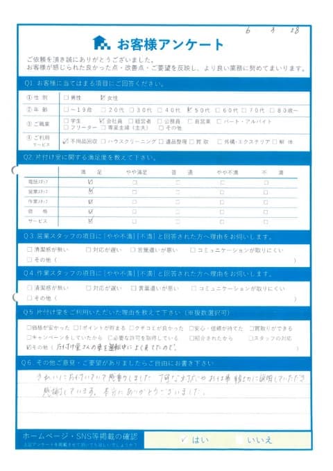 K様様 アンケート