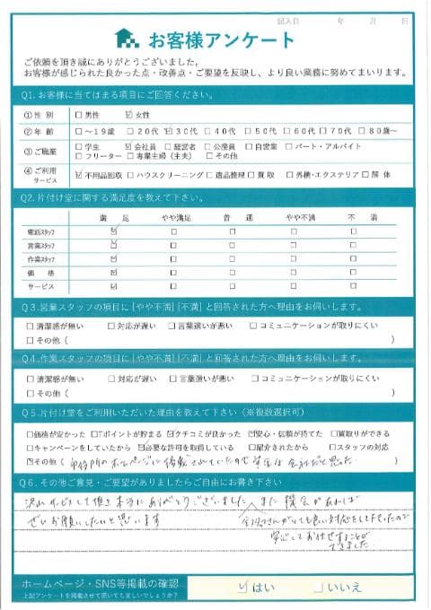 o様 アンケート