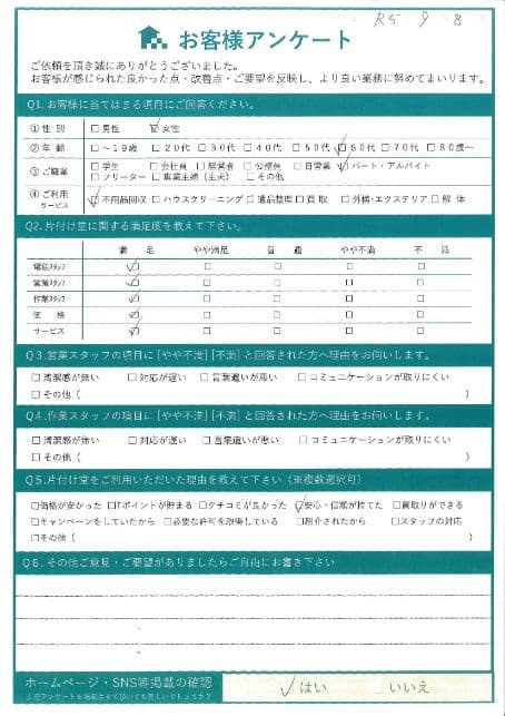 K様様 アンケート