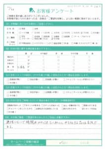 H様様 アンケート