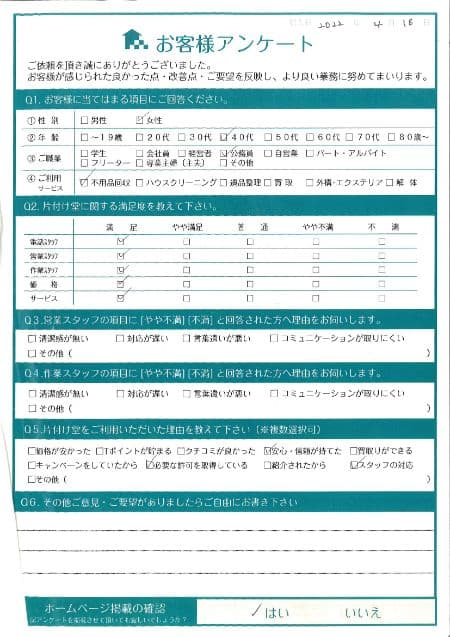 M様様 アンケート