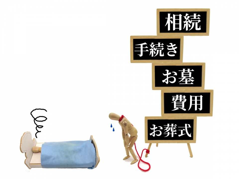 生前整理とは?何からしたらいいのか進め方やメリットを紹介