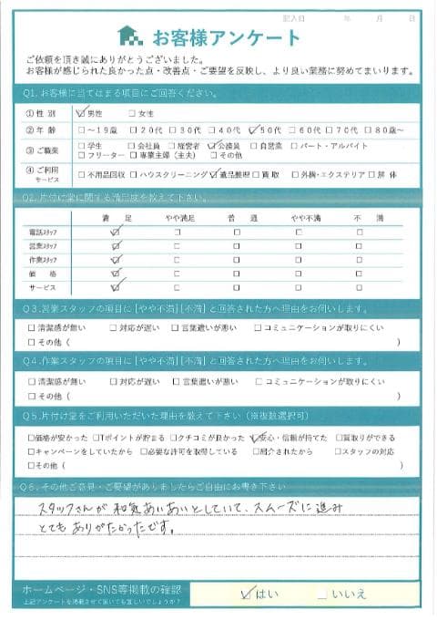M様 アンケート