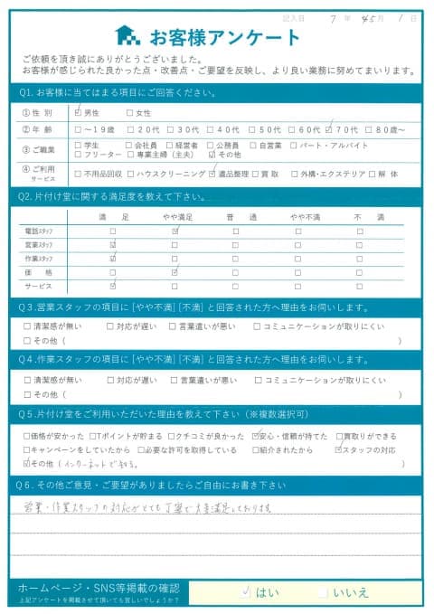 M様様 アンケート