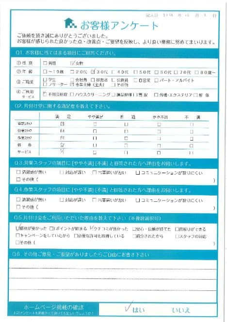 K様 アンケート