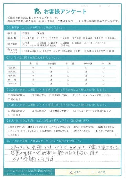 K様様 アンケート