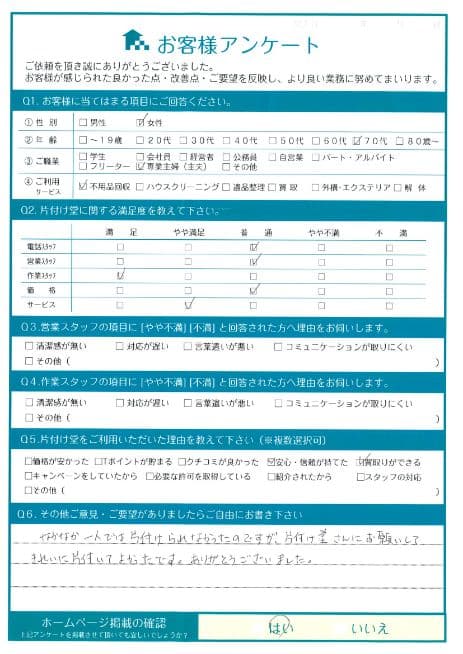 S様 アンケート