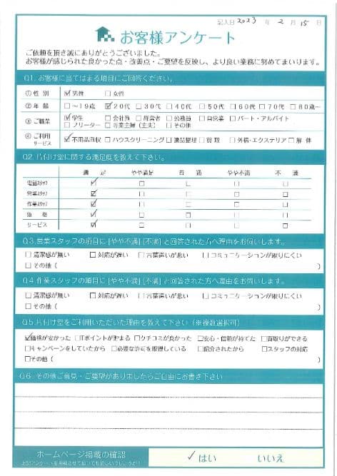 M様 アンケート