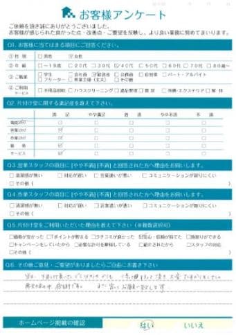 K様 アンケート